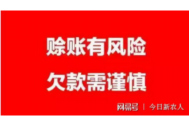 周宁专业催债公司的市场需求和前景分析